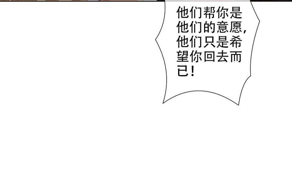 【拂晓的花嫁】漫画-（第155话 记忆 1）章节漫画下拉式图片-34.jpg