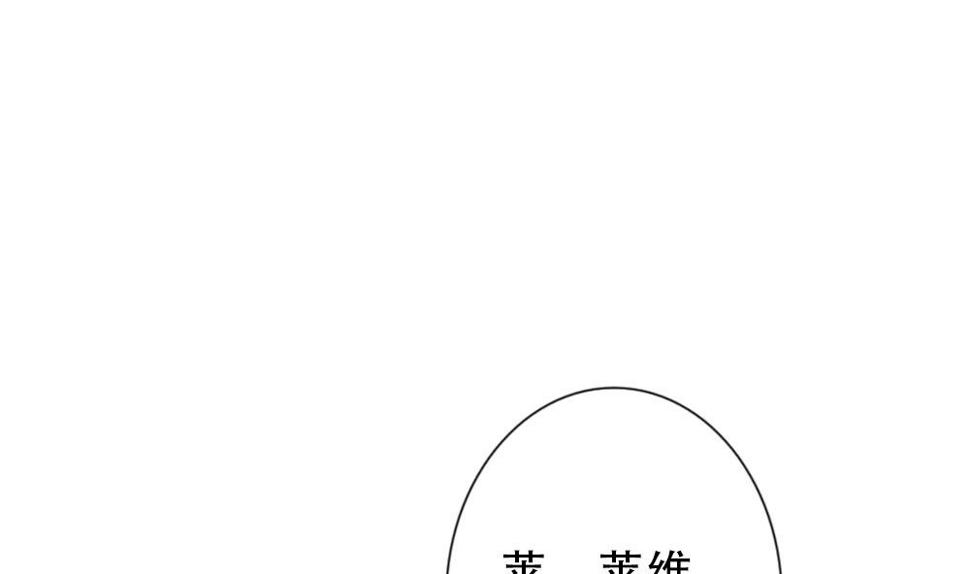 【拂晓的花嫁】漫画-（第155话 记忆 1）章节漫画下拉式图片-4.jpg