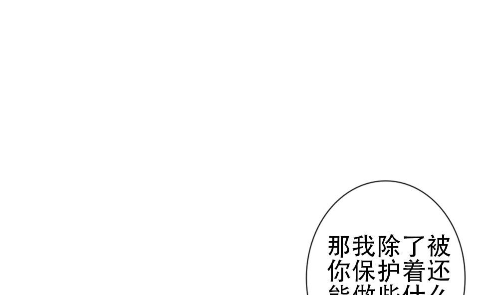 【拂晓的花嫁】漫画-（第155话 记忆 1）章节漫画下拉式图片-67.jpg