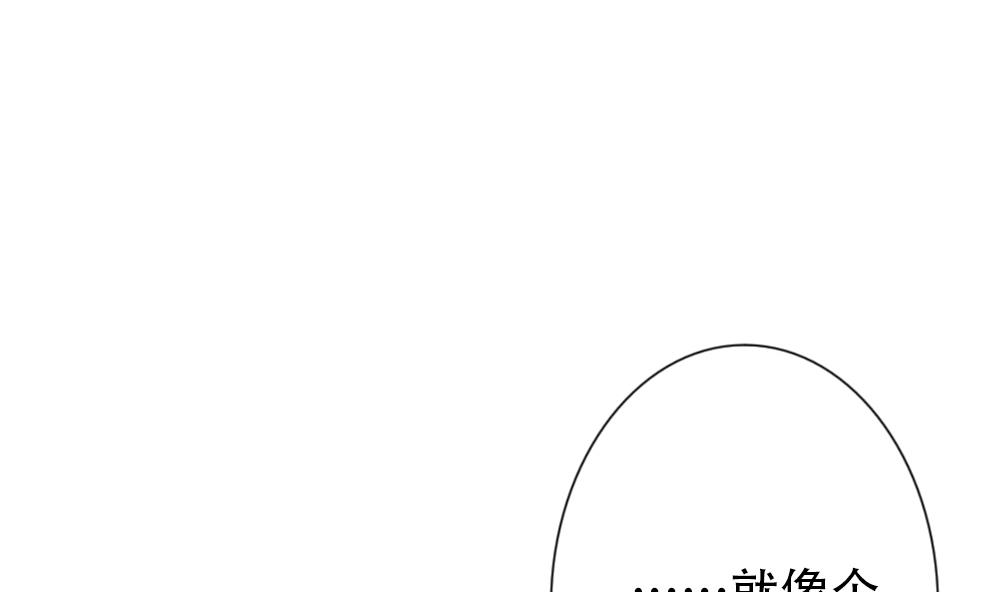 【拂晓的花嫁】漫画-（第155话 记忆 1）章节漫画下拉式图片-71.jpg
