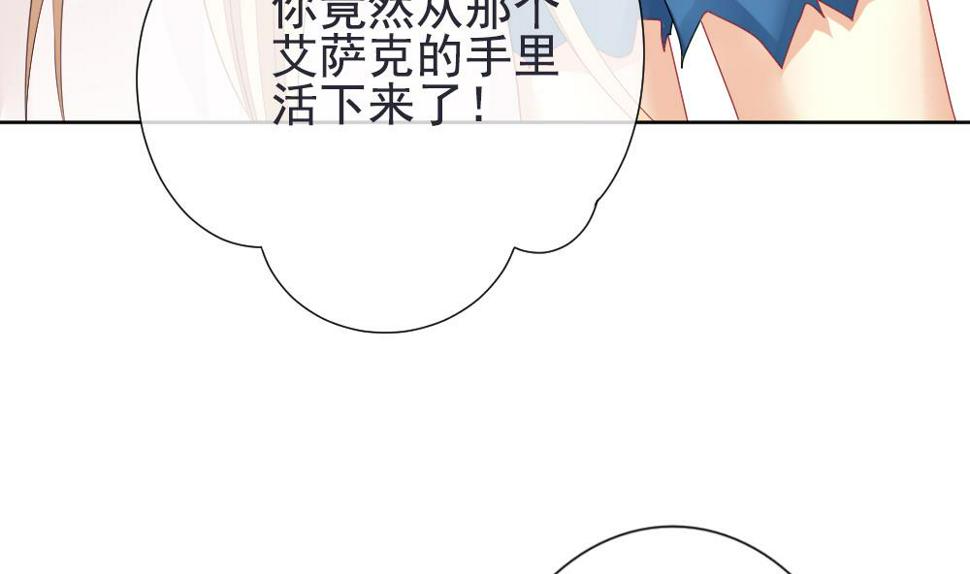 《拂晓的花嫁》漫画最新章节第158话 记忆 4免费下拉式在线观看章节第【17】张图片