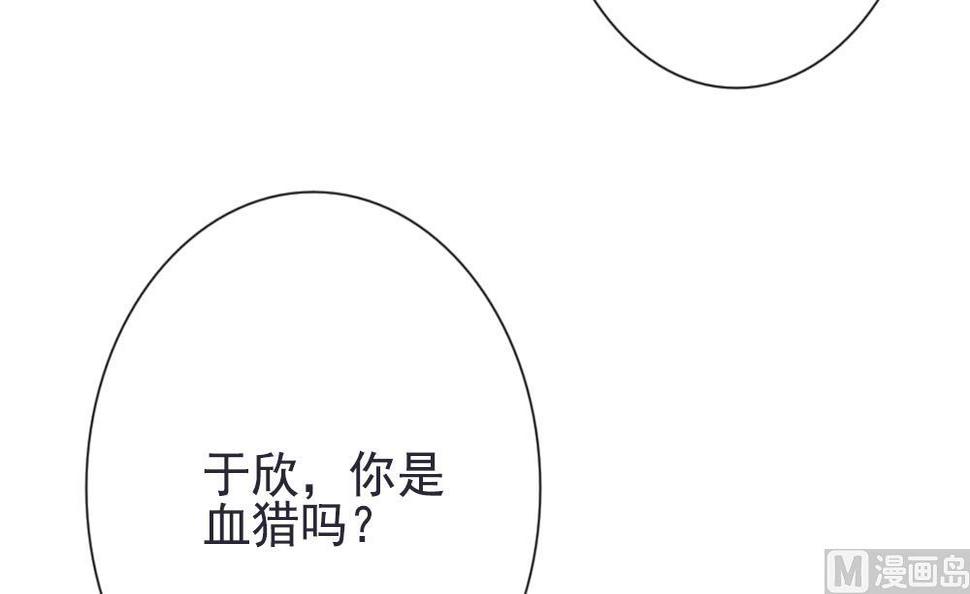 《拂晓的花嫁》漫画最新章节第158话 记忆 4免费下拉式在线观看章节第【21】张图片