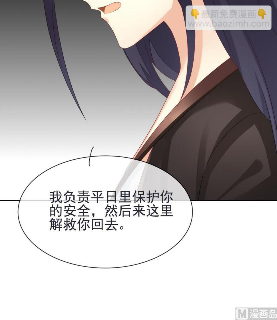 《拂晓的花嫁》漫画最新章节第158话 记忆 4免费下拉式在线观看章节第【24】张图片