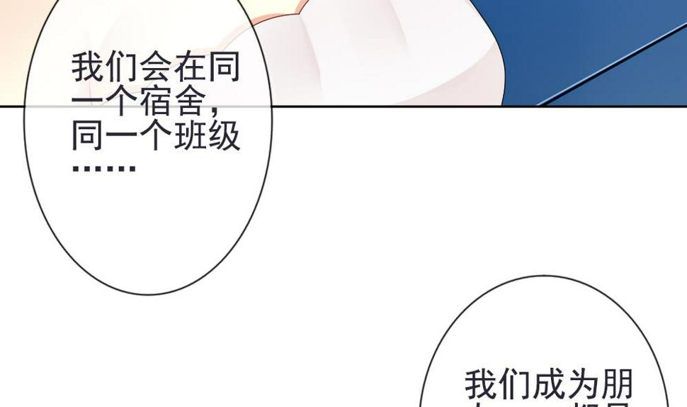 《拂晓的花嫁》漫画最新章节第158话 记忆 4免费下拉式在线观看章节第【28】张图片