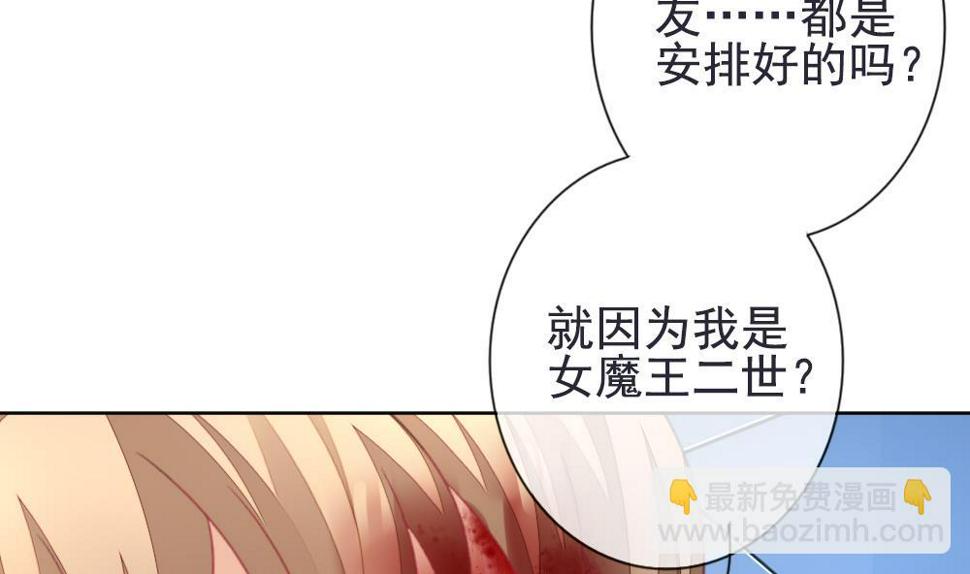 《拂晓的花嫁》漫画最新章节第158话 记忆 4免费下拉式在线观看章节第【29】张图片