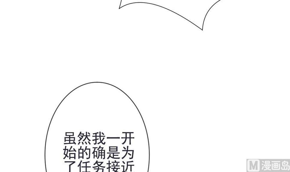 《拂晓的花嫁》漫画最新章节第158话 记忆 4免费下拉式在线观看章节第【36】张图片