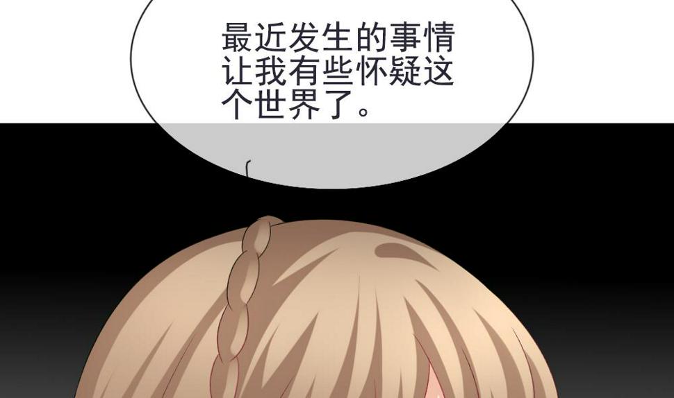 《拂晓的花嫁》漫画最新章节第158话 记忆 4免费下拉式在线观看章节第【40】张图片