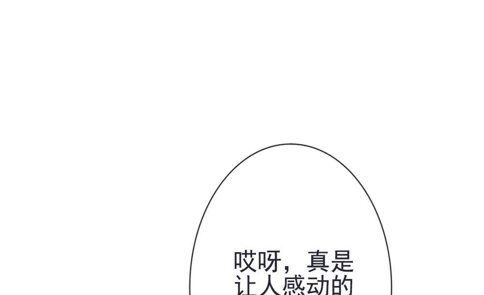 《拂晓的花嫁》漫画最新章节第158话 记忆 4免费下拉式在线观看章节第【43】张图片