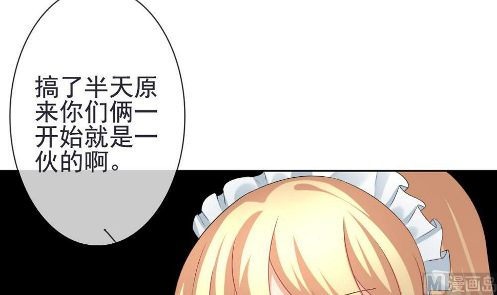 《拂晓的花嫁》漫画最新章节第158话 记忆 4免费下拉式在线观看章节第【48】张图片