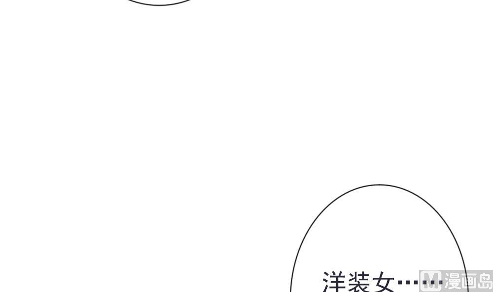 《拂晓的花嫁》漫画最新章节第158话 记忆 4免费下拉式在线观看章节第【51】张图片