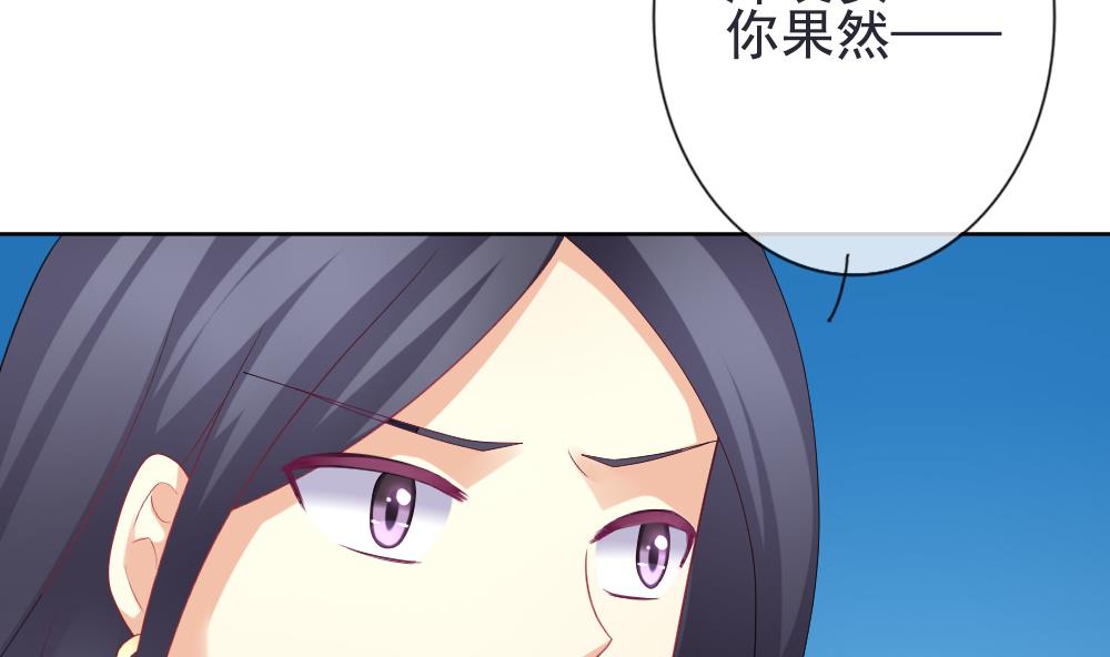 《拂晓的花嫁》漫画最新章节第158话 记忆 4免费下拉式在线观看章节第【52】张图片