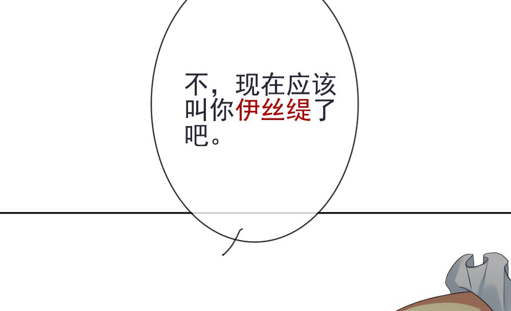 《拂晓的花嫁》漫画最新章节第158话 记忆 4免费下拉式在线观看章节第【55】张图片