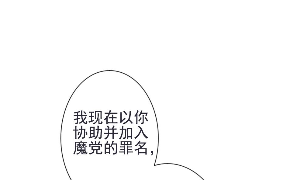 《拂晓的花嫁》漫画最新章节第158话 记忆 4免费下拉式在线观看章节第【58】张图片