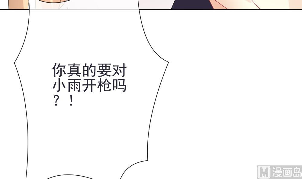 《拂晓的花嫁》漫画最新章节第158话 记忆 4免费下拉式在线观看章节第【66】张图片