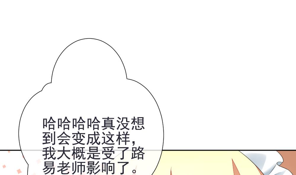 《拂晓的花嫁》漫画最新章节第158话 记忆 4免费下拉式在线观看章节第【68】张图片