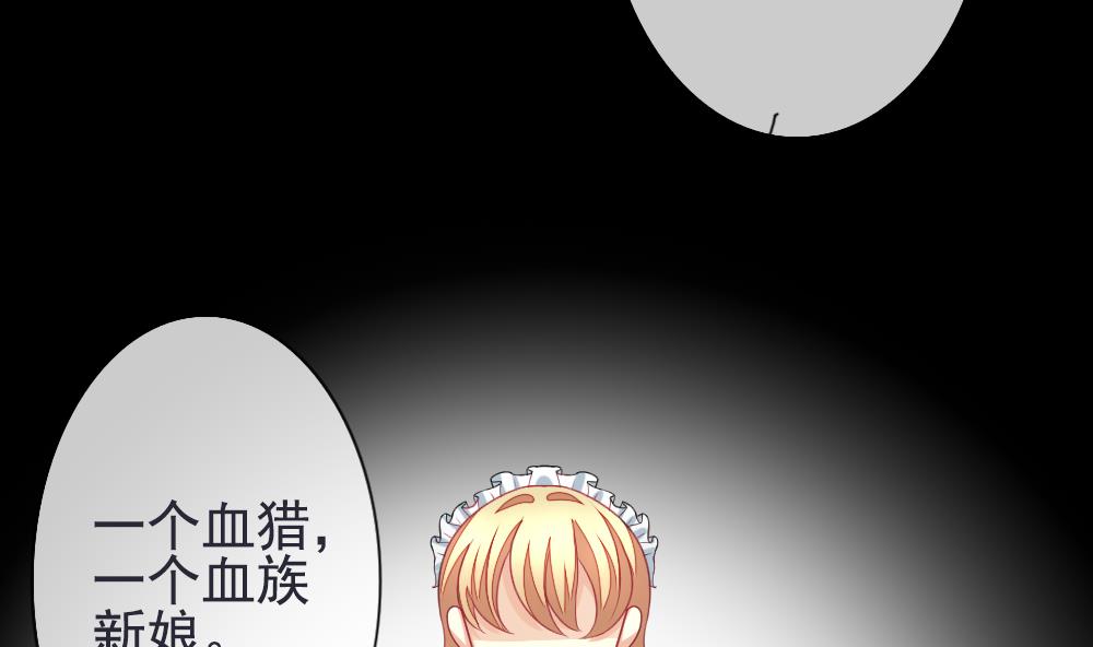 《拂晓的花嫁》漫画最新章节第158话 记忆 4免费下拉式在线观看章节第【73】张图片