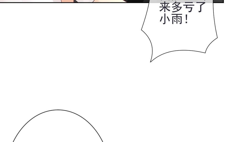 《拂晓的花嫁》漫画最新章节第158话 记忆 4免费下拉式在线观看章节第【79】张图片