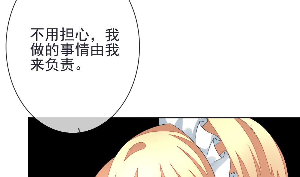 《拂晓的花嫁》漫画最新章节第158话 记忆 4免费下拉式在线观看章节第【80】张图片