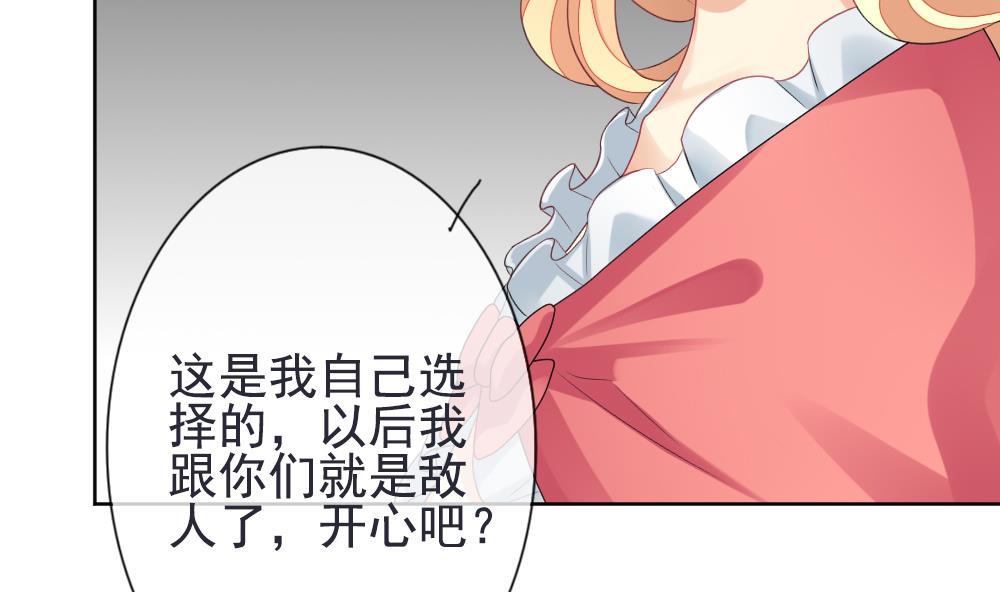 《拂晓的花嫁》漫画最新章节第158话 记忆 4免费下拉式在线观看章节第【82】张图片