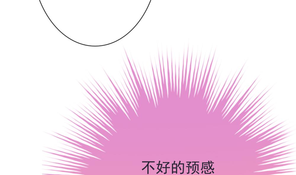 《拂晓的花嫁》漫画最新章节第158话 记忆 4免费下拉式在线观看章节第【83】张图片