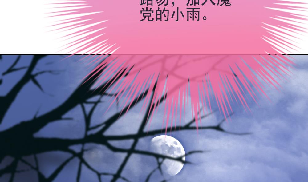 《拂晓的花嫁》漫画最新章节第158话 记忆 4免费下拉式在线观看章节第【89】张图片