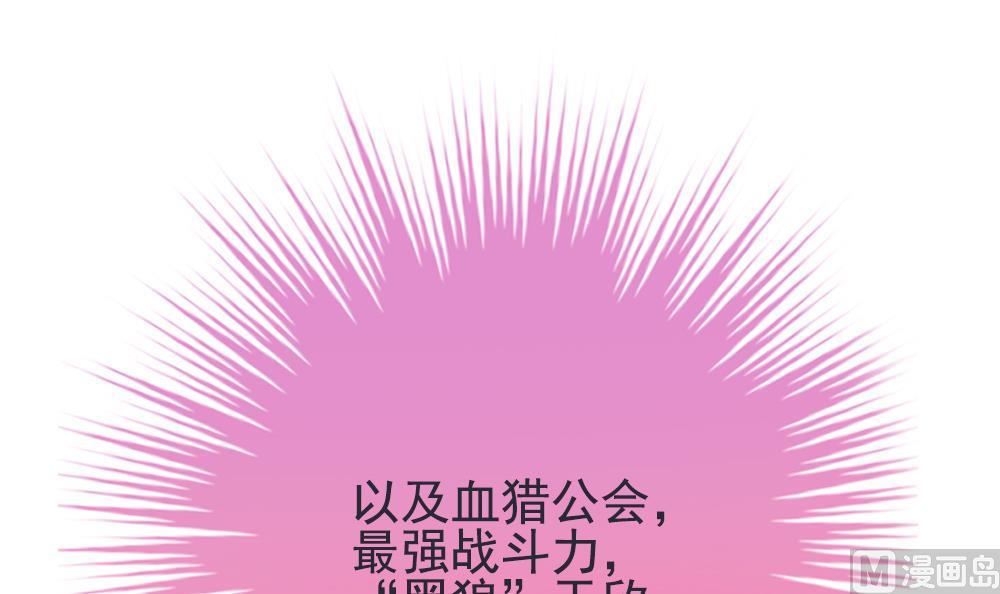 《拂晓的花嫁》漫画最新章节第158话 记忆 4免费下拉式在线观看章节第【93】张图片