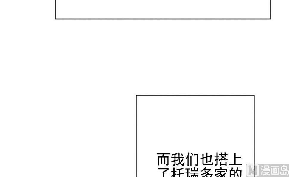 《拂晓的花嫁》漫画最新章节第159话 第三者的爱恋 1免费下拉式在线观看章节第【15】张图片