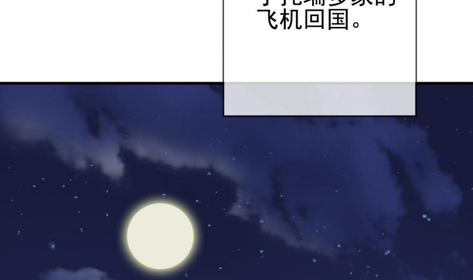 《拂晓的花嫁》漫画最新章节第159话 第三者的爱恋 1免费下拉式在线观看章节第【16】张图片