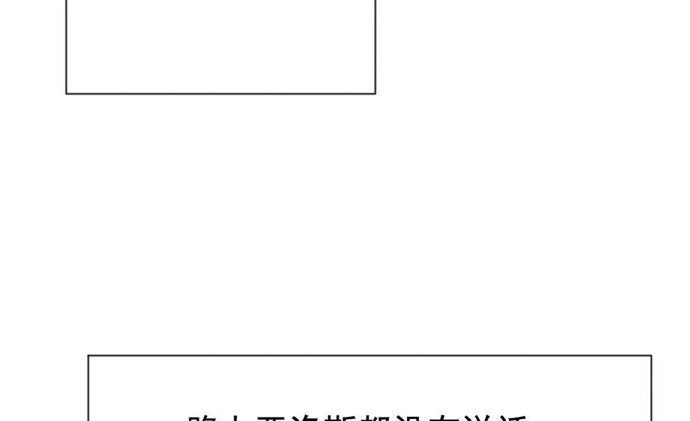 《拂晓的花嫁》漫画最新章节第159话 第三者的爱恋 1免费下拉式在线观看章节第【19】张图片