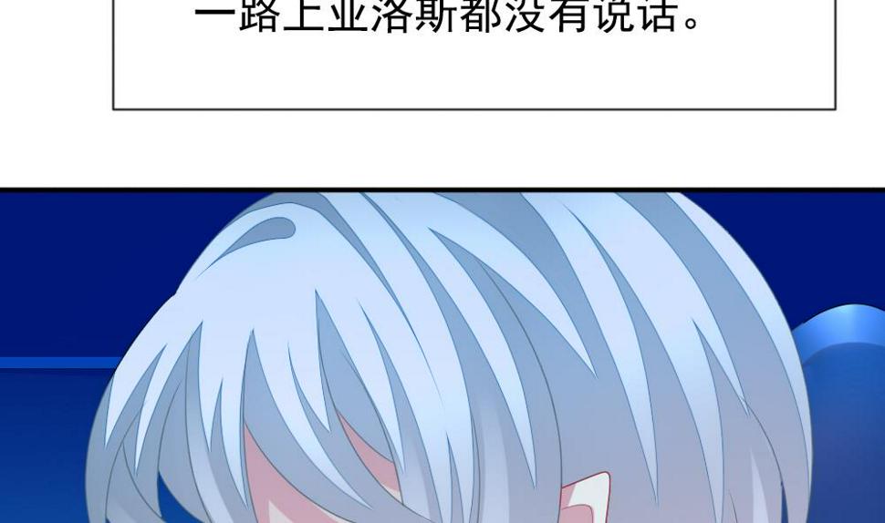 《拂晓的花嫁》漫画最新章节第159话 第三者的爱恋 1免费下拉式在线观看章节第【20】张图片