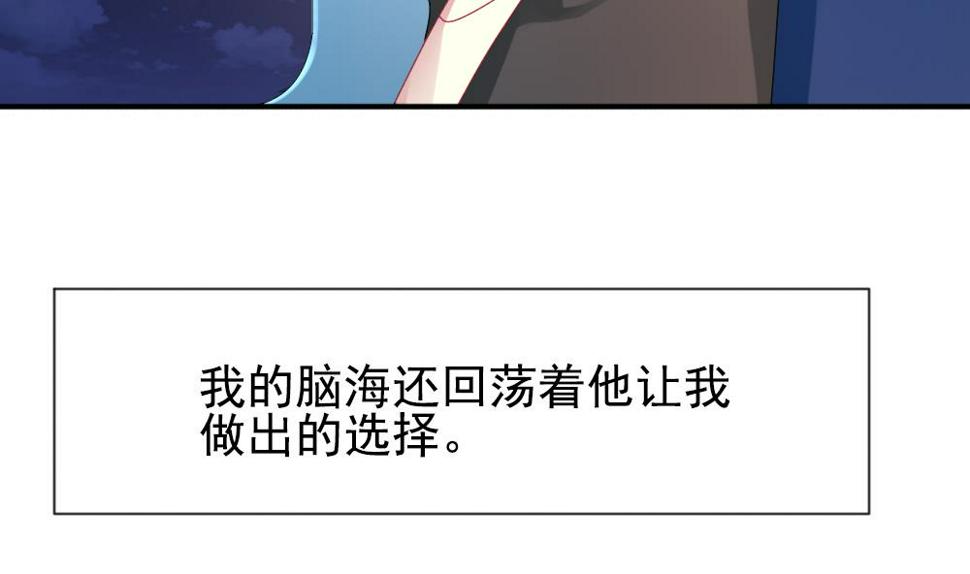 《拂晓的花嫁》漫画最新章节第159话 第三者的爱恋 1免费下拉式在线观看章节第【22】张图片