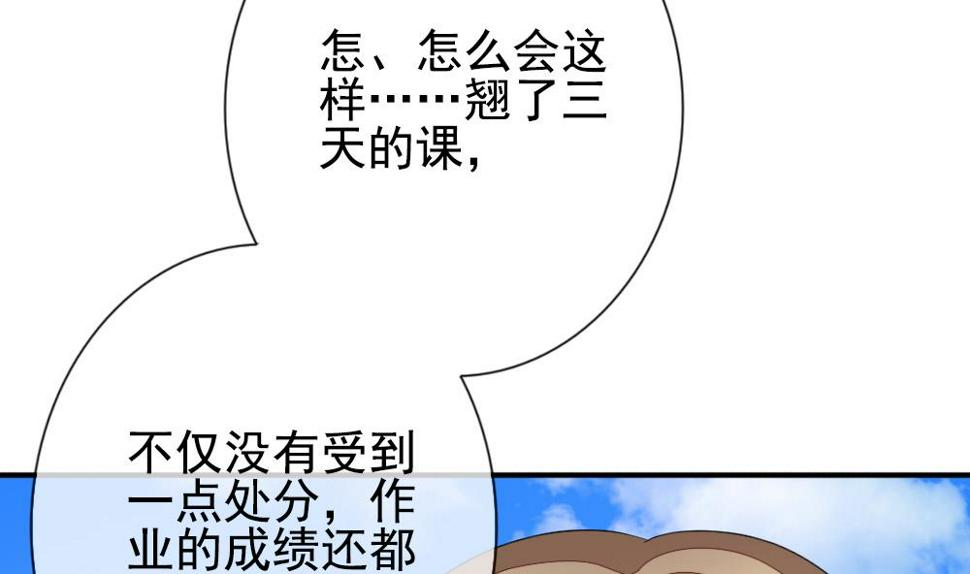 《拂晓的花嫁》漫画最新章节第159话 第三者的爱恋 1免费下拉式在线观看章节第【31】张图片