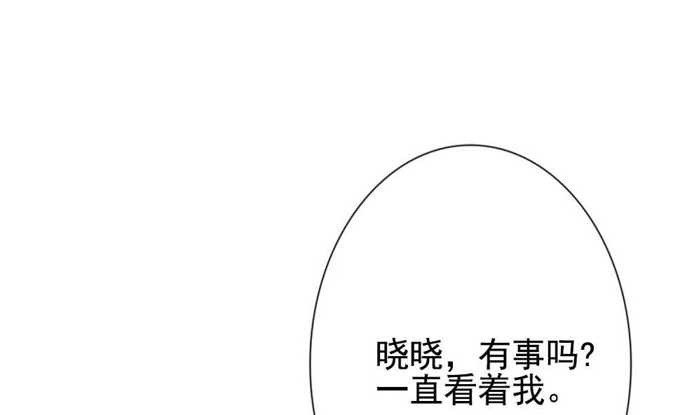 《拂晓的花嫁》漫画最新章节第159话 第三者的爱恋 1免费下拉式在线观看章节第【40】张图片