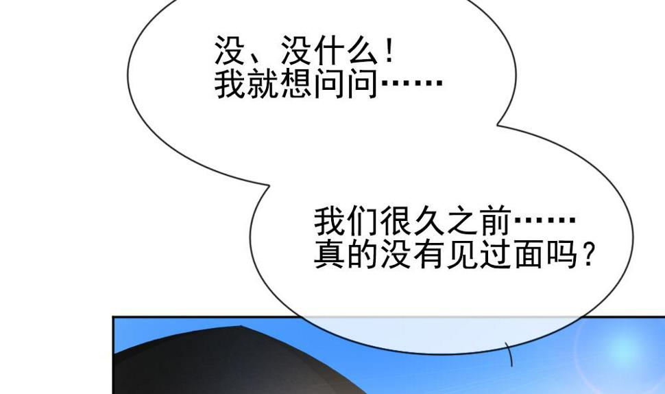 《拂晓的花嫁》漫画最新章节第159话 第三者的爱恋 1免费下拉式在线观看章节第【44】张图片