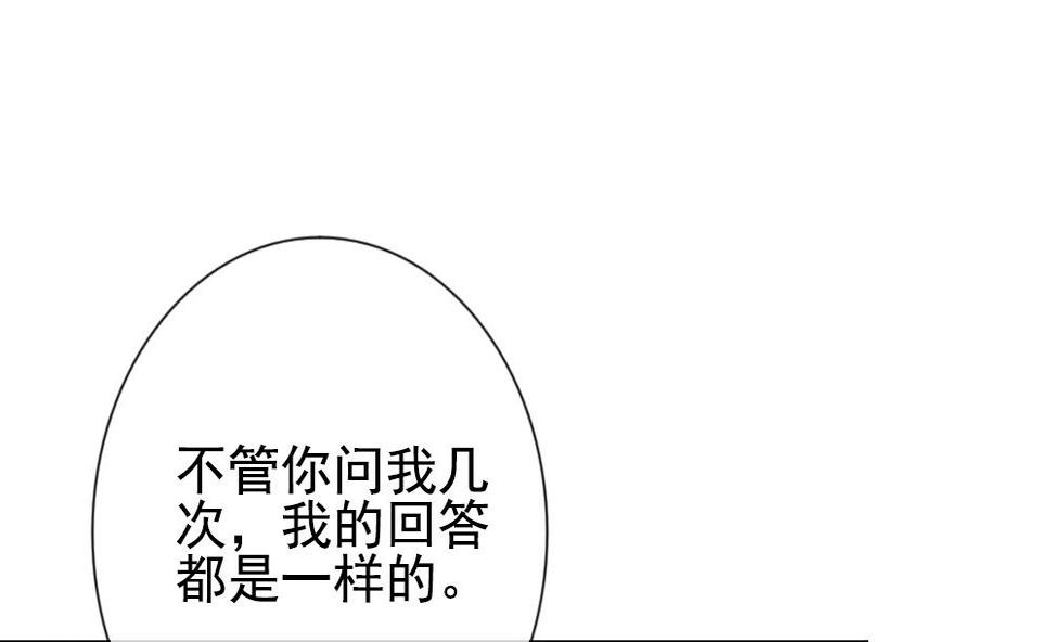 《拂晓的花嫁》漫画最新章节第159话 第三者的爱恋 1免费下拉式在线观看章节第【47】张图片