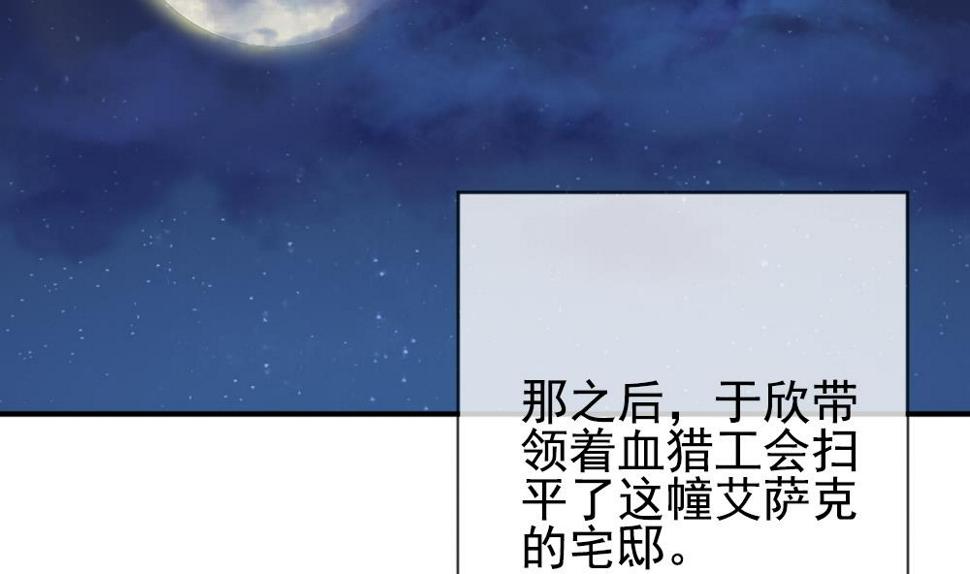 《拂晓的花嫁》漫画最新章节第159话 第三者的爱恋 1免费下拉式在线观看章节第【5】张图片