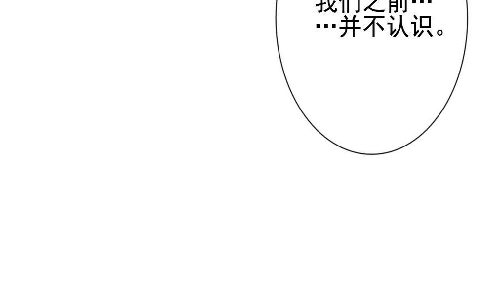 《拂晓的花嫁》漫画最新章节第159话 第三者的爱恋 1免费下拉式在线观看章节第【50】张图片