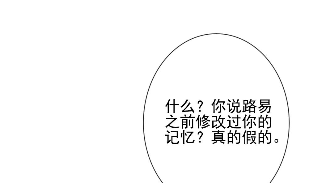 《拂晓的花嫁》漫画最新章节第159话 第三者的爱恋 1免费下拉式在线观看章节第【55】张图片