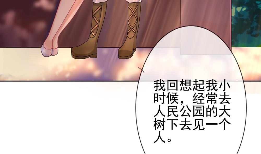 《拂晓的花嫁》漫画最新章节第159话 第三者的爱恋 1免费下拉式在线观看章节第【59】张图片