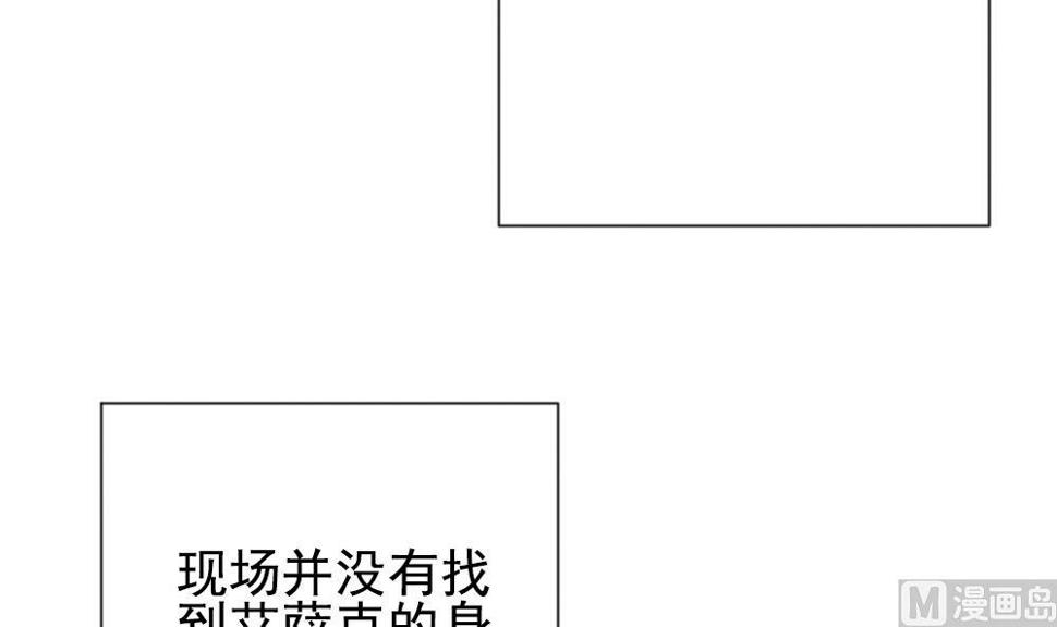 《拂晓的花嫁》漫画最新章节第159话 第三者的爱恋 1免费下拉式在线观看章节第【6】张图片