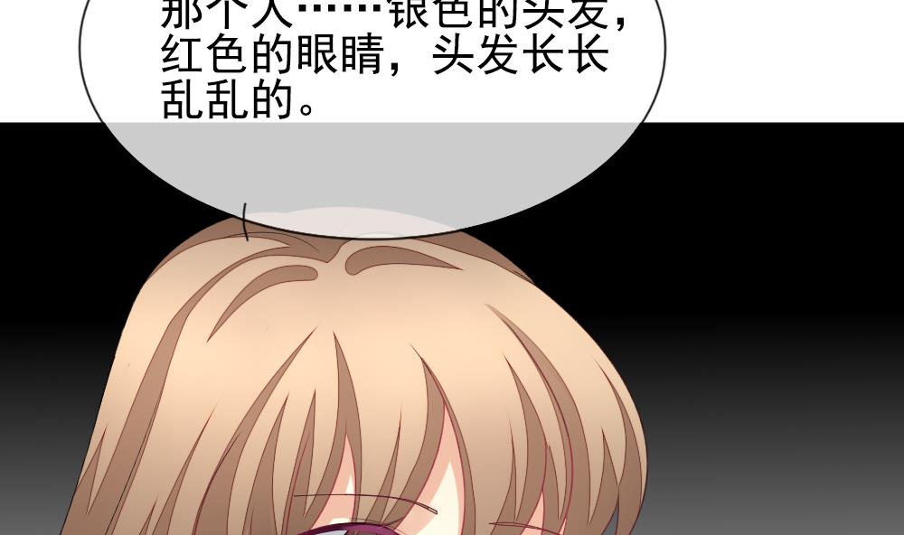 《拂晓的花嫁》漫画最新章节第159话 第三者的爱恋 1免费下拉式在线观看章节第【61】张图片