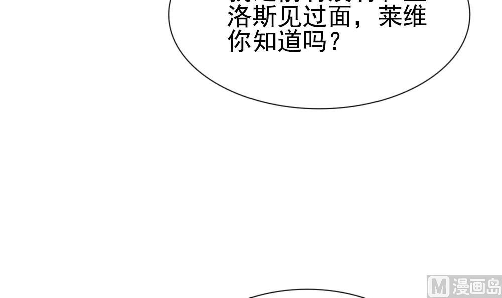 《拂晓的花嫁》漫画最新章节第159话 第三者的爱恋 1免费下拉式在线观看章节第【63】张图片