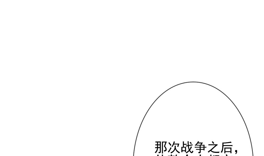 《拂晓的花嫁》漫画最新章节第159话 第三者的爱恋 1免费下拉式在线观看章节第【67】张图片