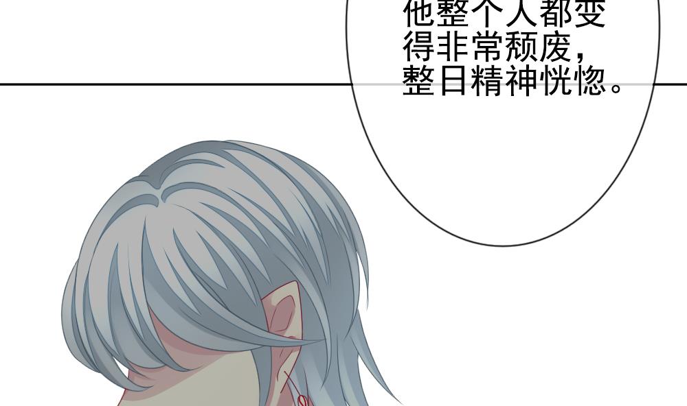 《拂晓的花嫁》漫画最新章节第159话 第三者的爱恋 1免费下拉式在线观看章节第【68】张图片