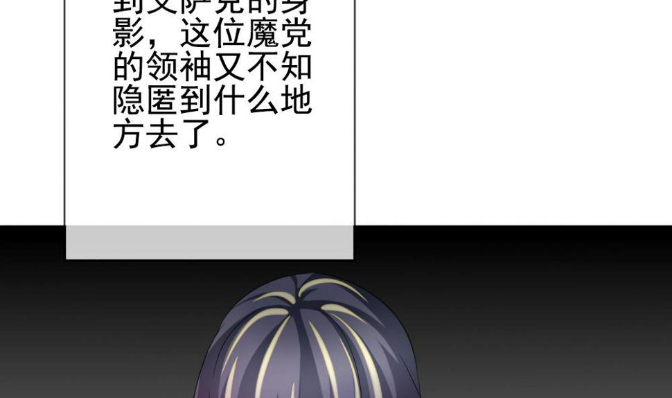 《拂晓的花嫁》漫画最新章节第159话 第三者的爱恋 1免费下拉式在线观看章节第【7】张图片