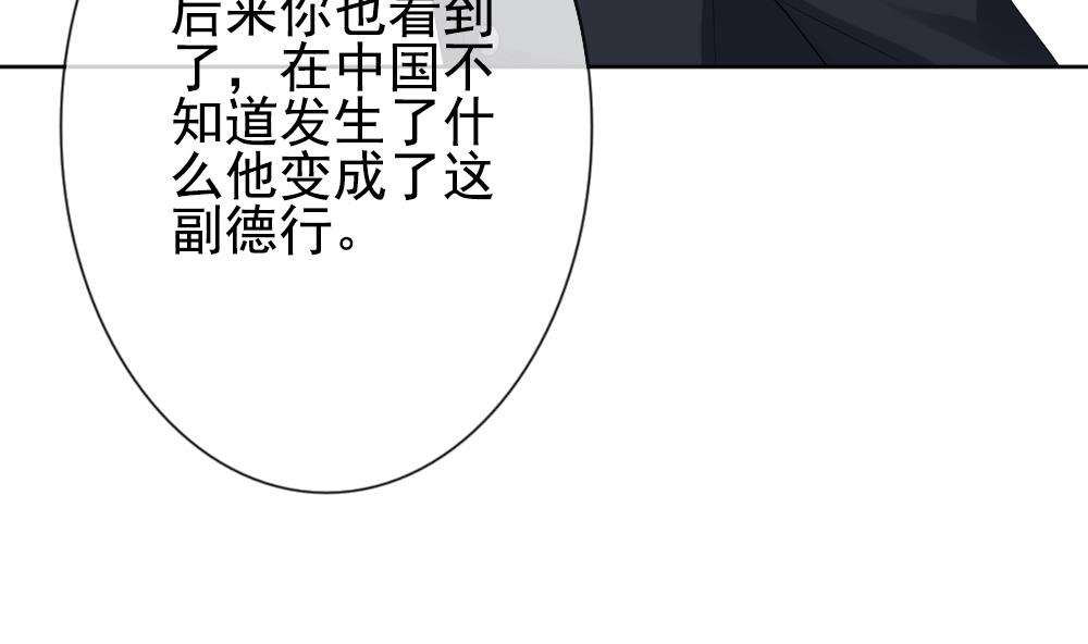 《拂晓的花嫁》漫画最新章节第159话 第三者的爱恋 1免费下拉式在线观看章节第【70】张图片