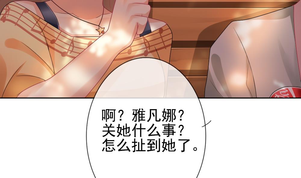 《拂晓的花嫁》漫画最新章节第159话 第三者的爱恋 1免费下拉式在线观看章节第【73】张图片