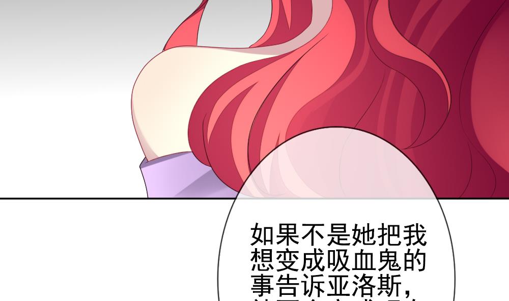 《拂晓的花嫁》漫画最新章节第159话 第三者的爱恋 1免费下拉式在线观看章节第【77】张图片