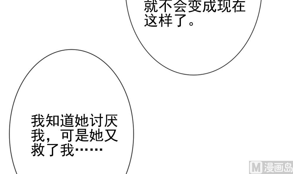 《拂晓的花嫁》漫画最新章节第159话 第三者的爱恋 1免费下拉式在线观看章节第【78】张图片