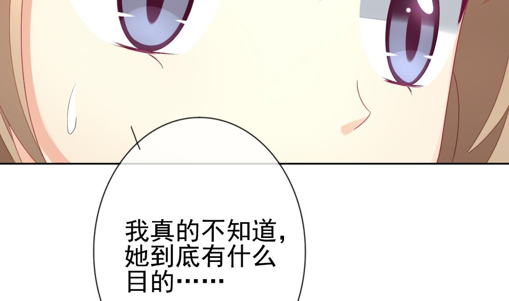 《拂晓的花嫁》漫画最新章节第159话 第三者的爱恋 1免费下拉式在线观看章节第【80】张图片